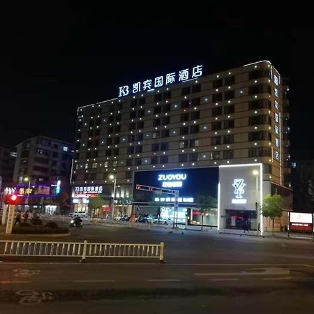 Kaibin International Hotel Jingdezhen Buitenkant foto
