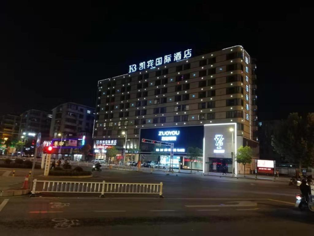 Kaibin International Hotel Jingdezhen Buitenkant foto