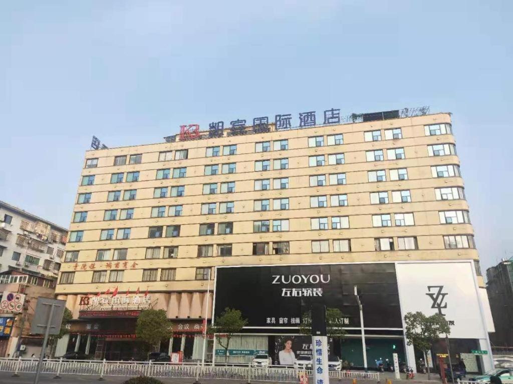 Kaibin International Hotel Jingdezhen Buitenkant foto