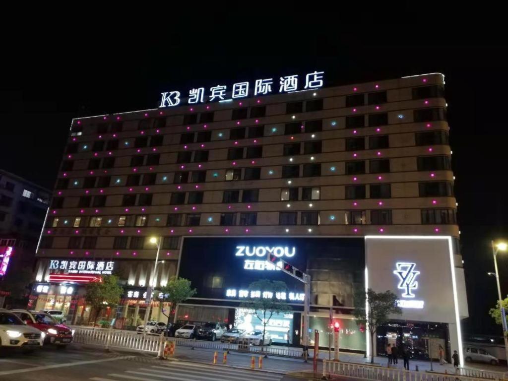 Kaibin International Hotel Jingdezhen Buitenkant foto